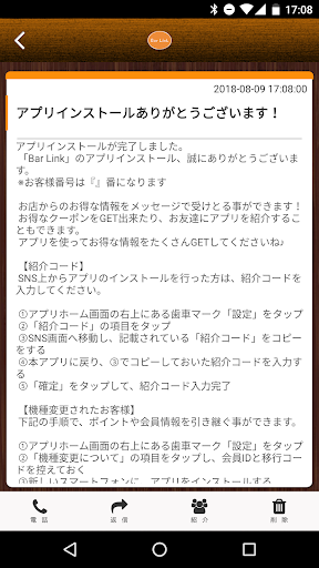 Bar Link Screen 2