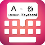 Type In Santali Keyboard icon