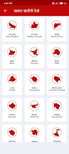 Odia Bhulekh Check Online