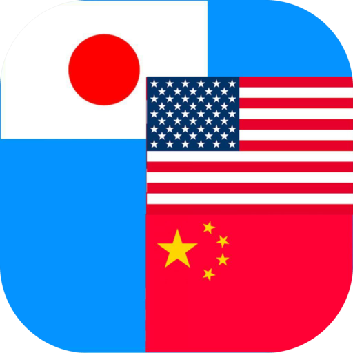 中国語翻訳,中国語辞書 / 日本語から中国語と英語を同時翻訳 Header - AppWisp.com