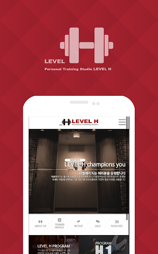 Android application 레벨에이치스튜디오 (Level H) screenshort