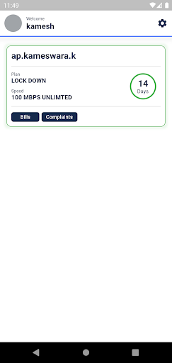 Apsara Communications Screen 2