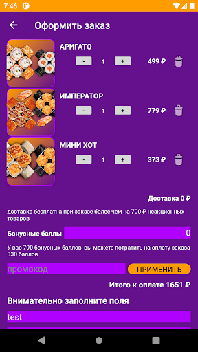 Босс Лосось Screen 3