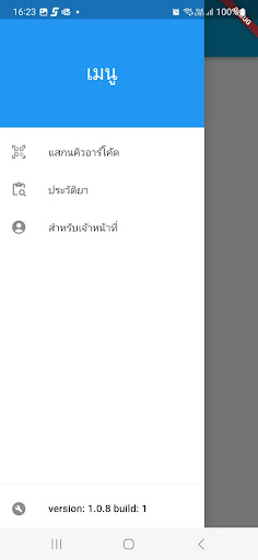 Inno Ages Screen 3