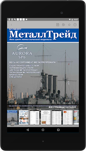 МеталлТрейд