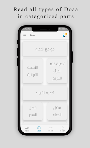 Piety of Hearts - Muslim Guide Screen 3