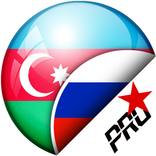 Azeri pro. Гугл азербайджанский. Русские в Азербайджане. Рус азери переводчик. Переводчик на азербайджанский.