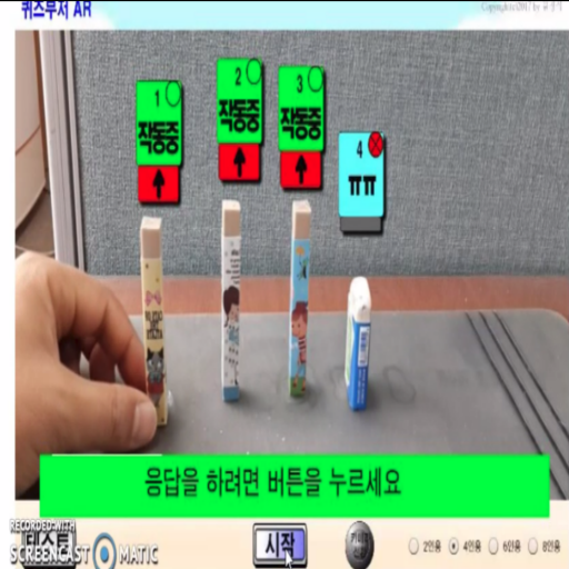 퀴즈부저 AR 2 logo
