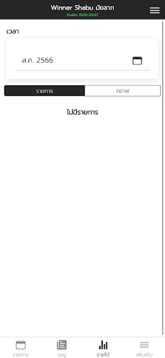 FoodShop+ Screen 3
