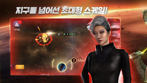 Star Trek™ 플릿 커맨드 screenshot 3