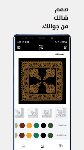 Emad Luxury Screen 3