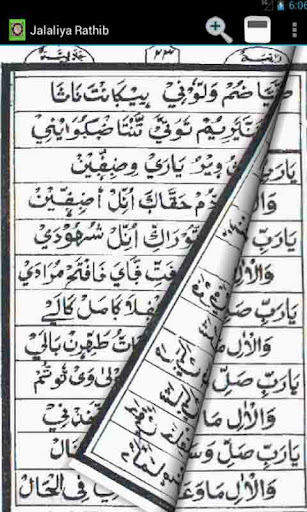 Kitab E Dhikr & Mowlid Lite Screen 2