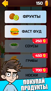 А4 - Еда Челлендж