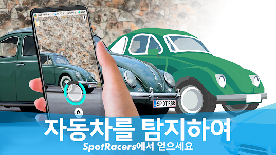 SpotRacers - 자동차 레이싱 게임