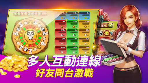 樂峰電玩城 Screen 3