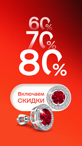 585 Золотой ювелирный магазин Screenshot 1 - AppWisp.com