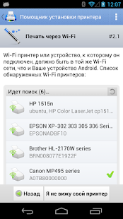 PrintHand Мобильная Печать Screenshot
