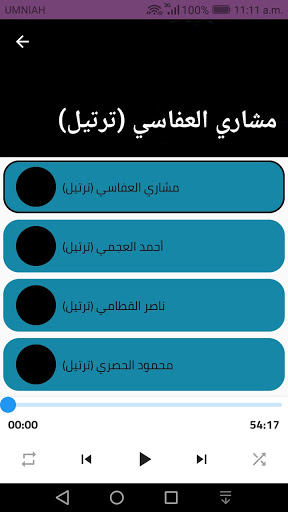 Part 1 of the Holy Koran