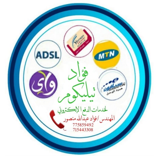 فؤاد تيليكوم logo