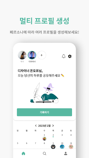온앤오프 Screen 3