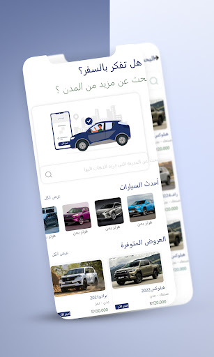 أوبر يمن Screen 3
