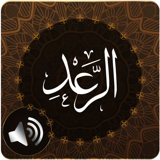 Surah Ar Raad Audio Header - AppWisp.com
