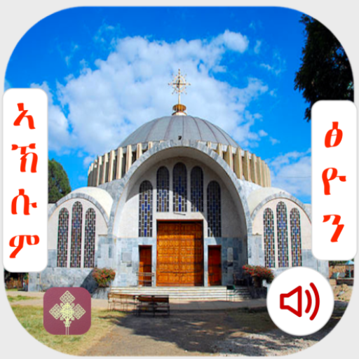 AxumTsion Tigrai Audio Bible  Icon