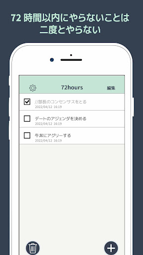 ３日で消えるToDoリスト - タスク管理アプリ Screen 2