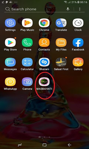 مسبحتي MASBAHATI