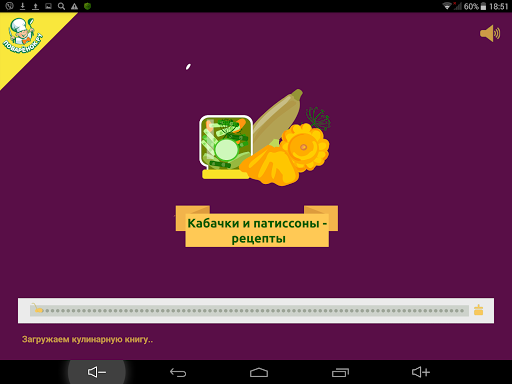 Кабачки и патиссоны – рецепты