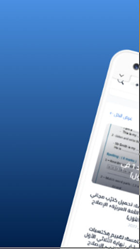 Android application La bibliothèque screenshort