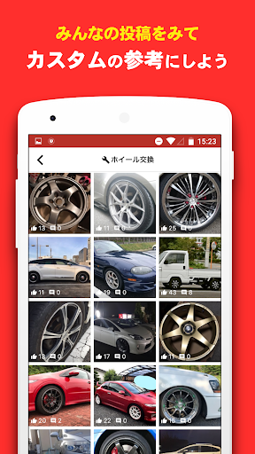 Cartune 車好きのsns Google Play のアプリ