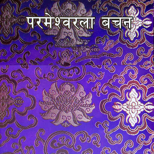 Eastern Tamang Bible logo