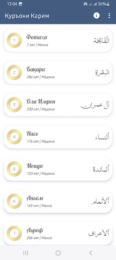 Android application Қуръони Карим - Тҷ,Ар,Кр,Ру,Ӯз screenshort