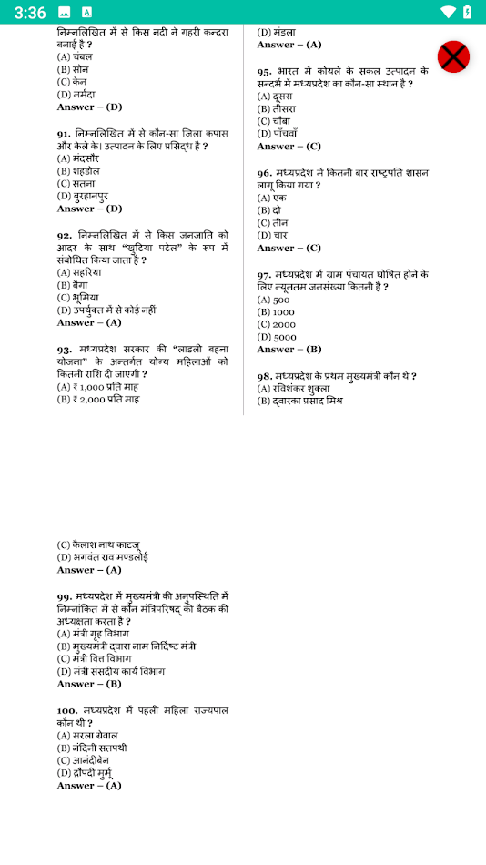 #9. MPPSC Exams : PCS (Android) 由: Exam Xpress