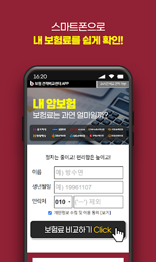 암보험신청 암재발 암정기 유사암 다이렉트 비교 신한생명 Screen 2