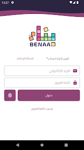 Benaa Academy أكاديمية بناء