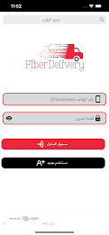 Fiber Delivery poster 1