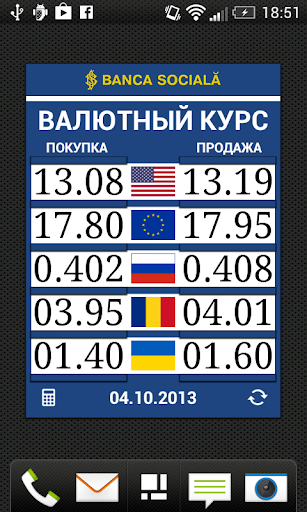 Moldova Exchange Rates Widget screenshot 2