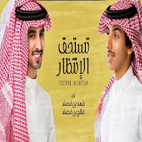 Worth the wait - Fahad Bin Chapter and Faleh Bin