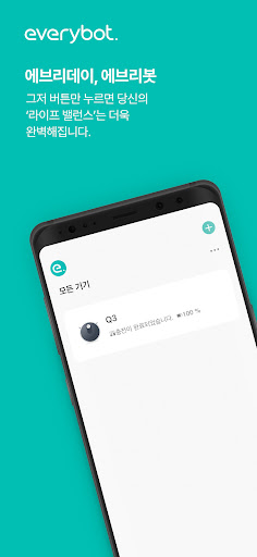 Android application 에브리봇 Q3 screenshort