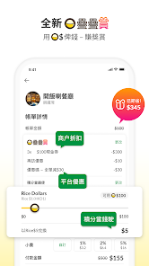 Screenshot 12 OpenRice 開飯喇 android