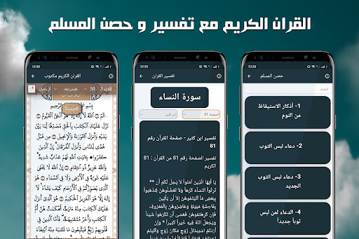 فاروق صابر القران كامل Screen 2