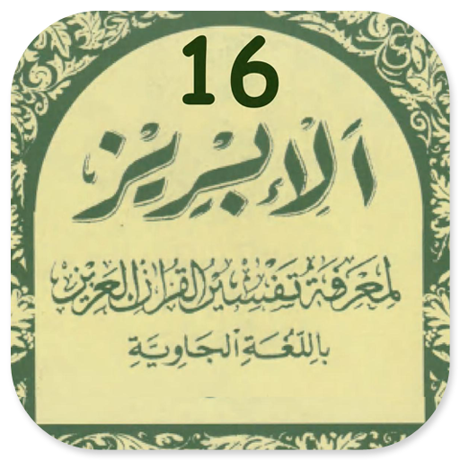 Tafsir Al-Ibriz Jawa Juz 16 logo
