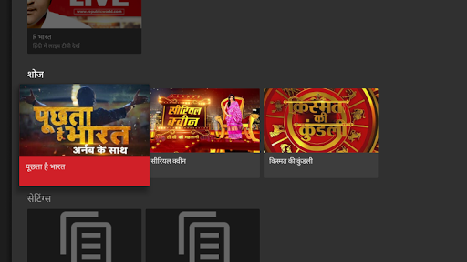 Republic Bharat Screen 3