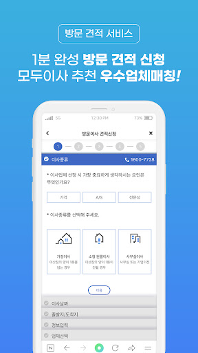 포장이사업체비교 이사와 청소를 한번에 모두이사 가정이사 Screen 3