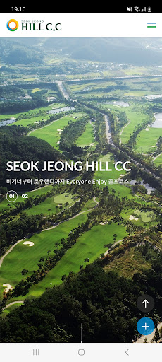 Android application 석정힐CC screenshort