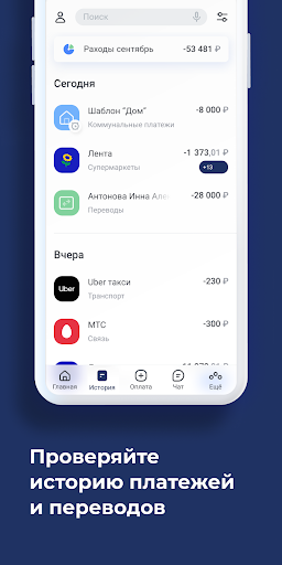 АКИБАНК Онлайн Screen 2