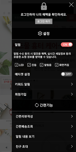 봄봄수제청 Screen 2