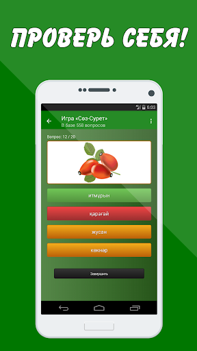 Правила казахского языка